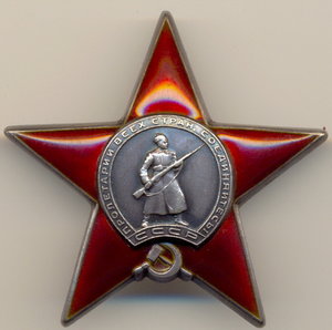 КЗ № 24984 "Три Заклепки". ОО НКВД 33 Армии!