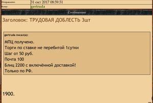 ТРУДОВАЯ ДОБЛЕСТЬ 3шт