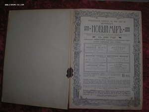 Живописная Россия 1899 год 6 том