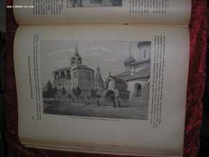 Живописная Россия 1899 год 6 том