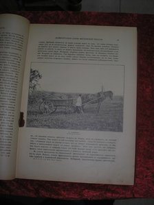 Живописная Россия 1899 год 6 том