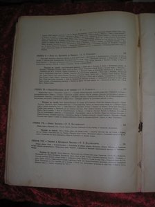 Живописная Россия 1899 год 6 том