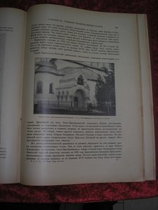 Живописная Россия 1899 год 6 том