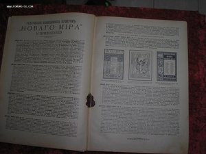 Живописная Россия 1899 год 6 том