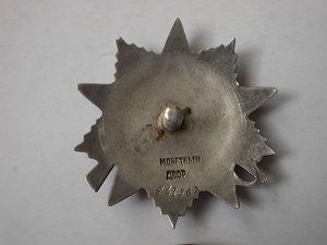 ОВ 2 ст № 843967 с доком на пулемётчика за Освобождение Риги