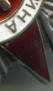 ОВ 2 194720 МЗПП