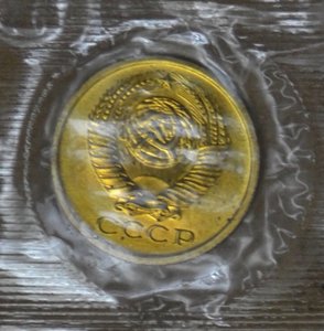 Годовой набор монет СССР в банковской упаковке. 1970 год.