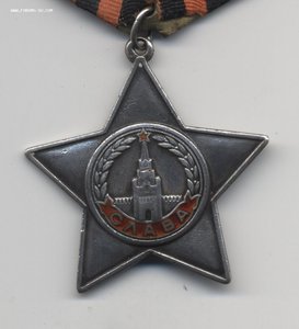 Слава 3 ст. № 3936