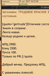 ТРУДОВОЕ КРАСНОЕ ЗНАМЯ. 325323. Отличное состояние.