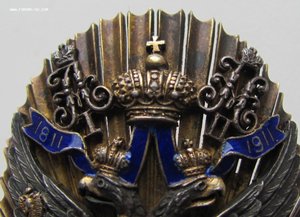 Знак Императорской Александровской Киевской Гимназии.(84*)