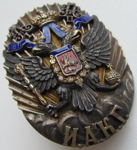 Знак Императорской Александровской Киевской Гимназии.(84*)