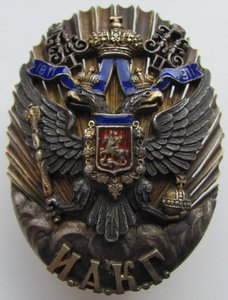 Знак Императорской Александровской Киевской Гимназии.(84*)