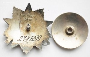 ОВ 2ст. №2745519, тех. клеймо Две риски