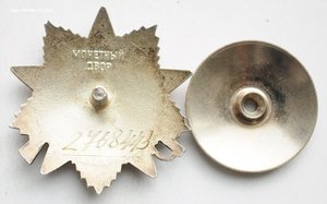 ООВ 2ст. №2868443, тех. клеймо Точка