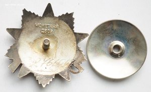 ООВ 2ст. №2866097, тех. клеймо Точка