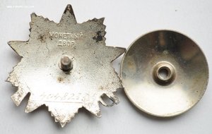 ООВ 2ст. №4048233