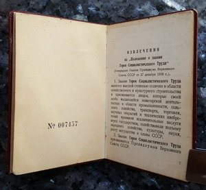 Полный комплект ГСТ СССР ( ОЛ1+ОЛ2+ГСТ )