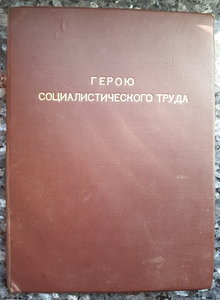 Полный комплект ГСТ СССР ( ОЛ1+ОЛ2+ГСТ )