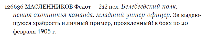 Бесплатно определения на ГК 1-2-3-4 ст. и ЗОВО (1904-1905)