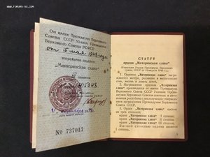 Материнская слава 1,2,3 и материнская слава3-4шт. МПЦ-3000р