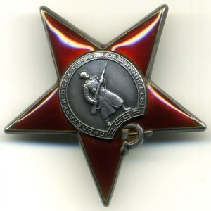 КЗ № 24984 "Три Заклепки". ОО НКВД 33 Армии!