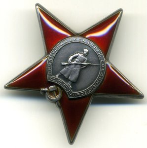 КЗ № 24984 "Три Заклепки". ОО НКВД 33 Армии!