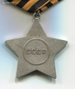 Слава №473767. Дубликат?