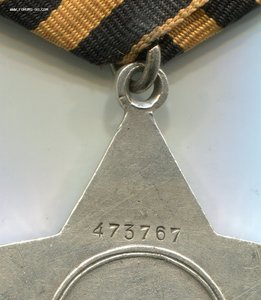 Слава №473767. Дубликат?