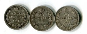 25 копеек 1845. 1848. 1878.