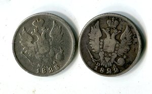 20 копеек 1822.1823