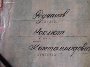 Славы 2-3,Отвага на защитника от "фаустников"