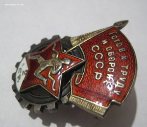 ГТО 2 ст, серебро, А-38196