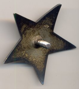 КЗ, № 34***, СМЕРШ, в Сохране!