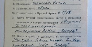 КЗ, № 34***, СМЕРШ, в Сохране!