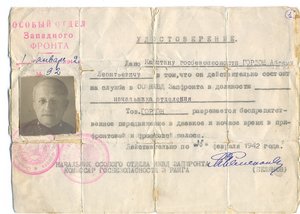 КЗ, № 34***, СМЕРШ, в Сохране!