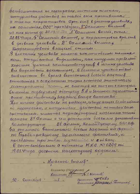 БКЗ, № 16*** на авиа-стрелка