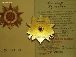 ОВ-1 2028312 ю с док в ОХС!