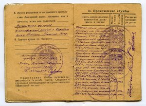 Красноармейская книжка 9 июня 41- 4 февраля 47 года