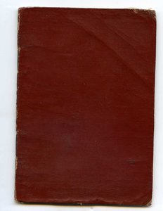 Красноармейская книжка 9 июня 41- 4 февраля 47 года