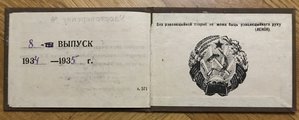 Шикарные доки на РКМ, НКВД Тадж. ССР, универ 1935 г!!!