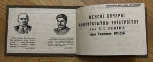 Шикарные доки на РКМ, НКВД Тадж. ССР, универ 1935 г!!!