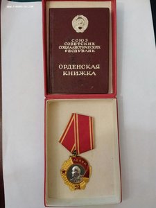 ОЛ 427329 на министра с документом в коробке.