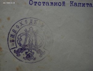 Аттестат на моряка п/х ,,Киев,, Добровольного Флота, 1911 г.