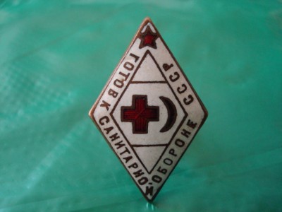 готов к санитарной обороне ссср