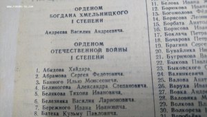 Уд-ние Партизану ОВ 1 ст и ОК на орден ОВ 1 ст