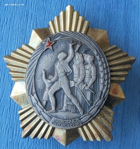 !!! ЮГОСЛАВИЯ орд Национального Освобождения № 559