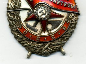 " Боевое Красное Знамя " №107151. На ГСС.