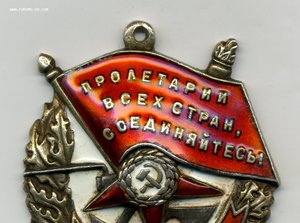 " Боевое Красное Знамя " №107151. На ГСС.