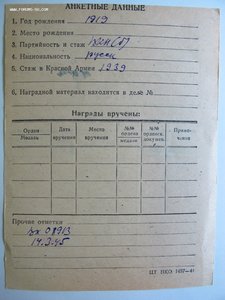 " Боевое Красное Знамя " №107151. На ГСС.