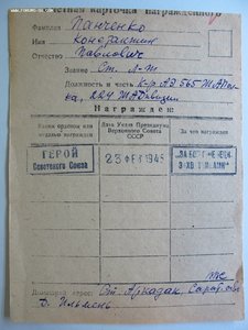 " Боевое Красное Знамя " №107151. На ГСС.